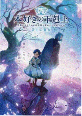 国风AI连载动漫